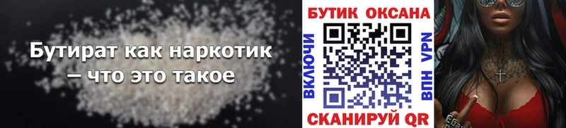 Бутират оксибутират  omg зеркало  Холм 
