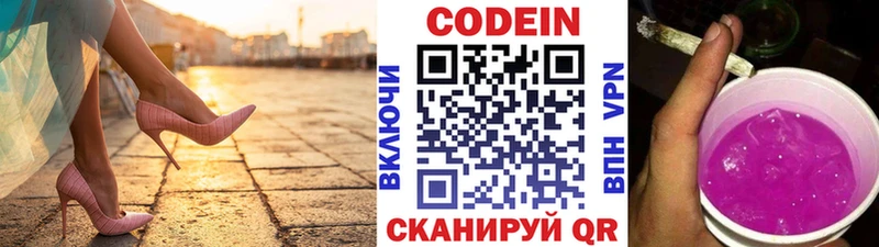 Кодеиновый сироп Lean напиток Lean (лин)  Холм 