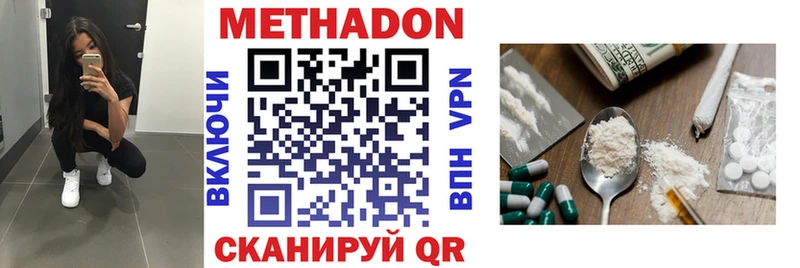 Метадон белоснежный наркошоп Холм